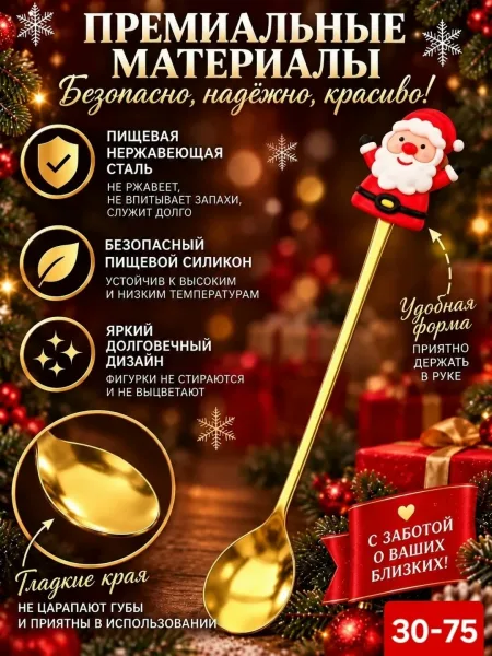 Праздничный набор столовых приборов с золотистым покрытием и фигурными ручками — фото 1