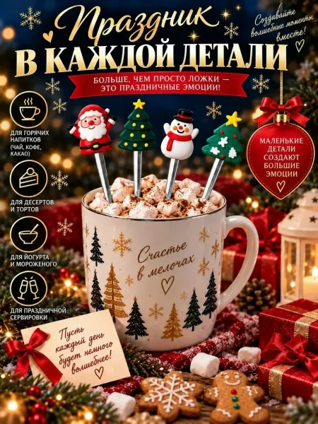 Набор столовых приборов с фигурками Санта, снеговик, елка, олень — фото 6