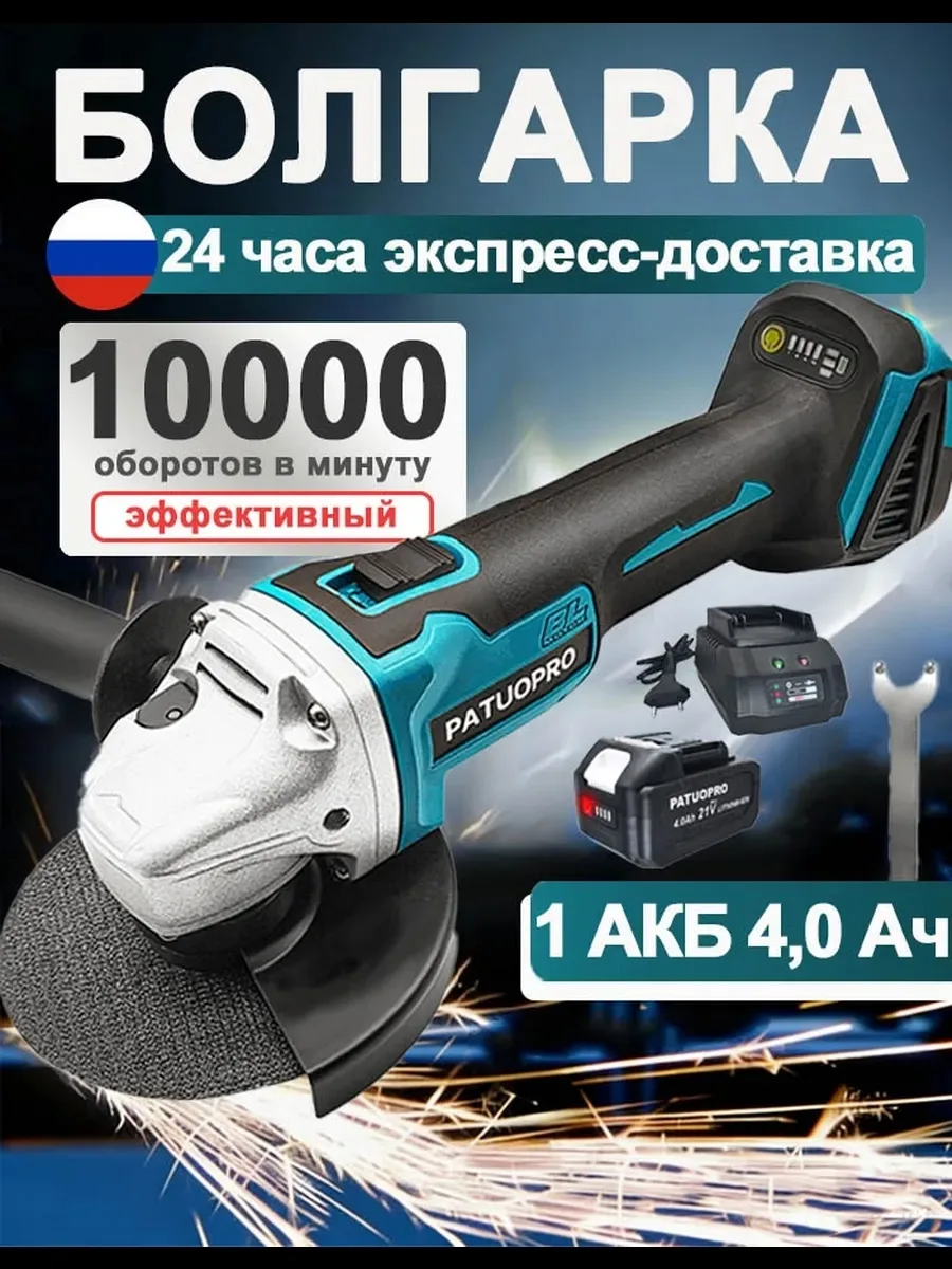 Болгарка аккумуляторная — фото 2