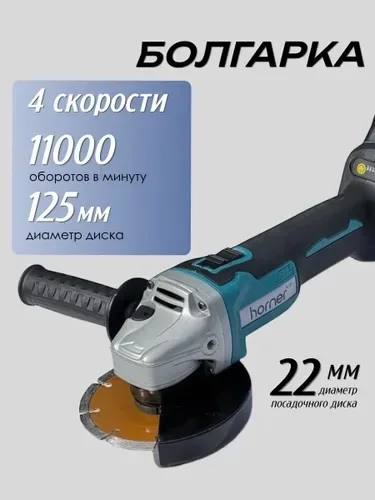 Болгарка аккумуляторная — фото 5