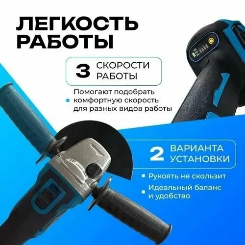 Болгарка аккумуляторная — фото 6