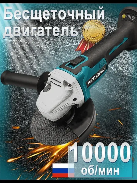 Болгарка аккумуляторная — фото 3