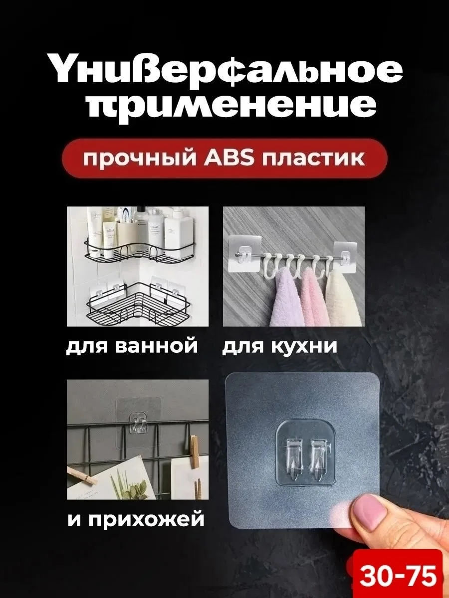 Крючки самоклеящиеся прозрачные для ванной — фото 2