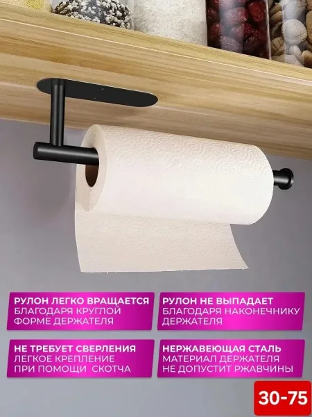 Держатель бумажных полотенец из нержавеющей стали — фото 2