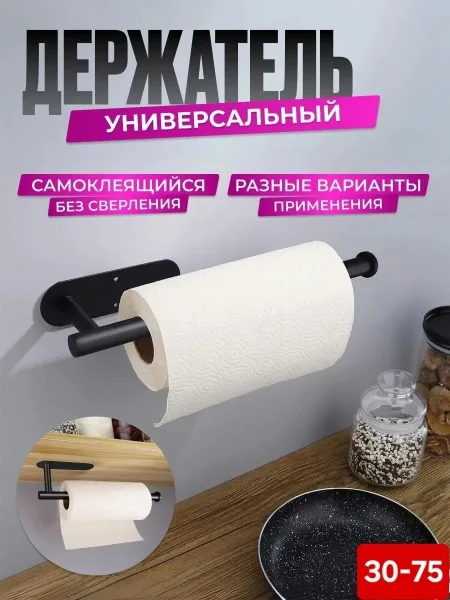 Держатель бумажных полотенец из нержавеющей стали — фото 3