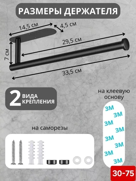 Держатель бумажных полотенец из нержавеющей стали — фото 4
