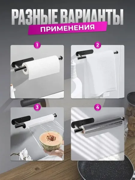 Держатель бумажных полотенец из нержавеющей стали — фото 5