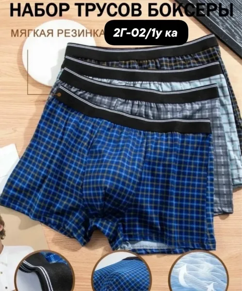 Набор из 4 мужских трусов боксеров из смесового материала хлопок-бамбук — фото 1