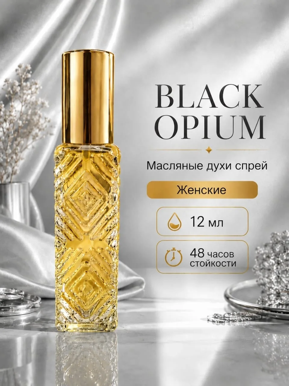 Масляные духи 50 масло 50 парфюм-вода — фото 2