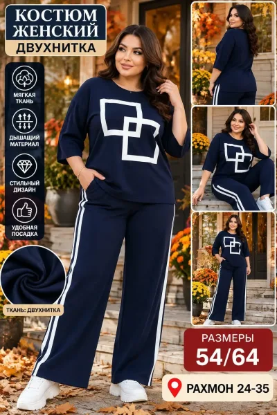 Костюм-двойка из двухниточного полотна — фото 3