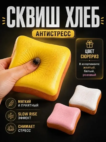 Мягкая тактильная игрушка в форме булочки из 12 штук в упаковке — фото 7
