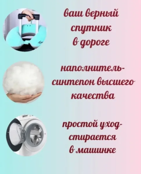 Подушки под шею — фото 3