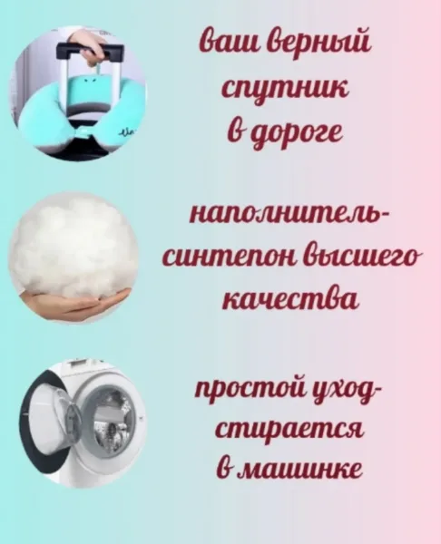 Подушки под шею — фото 3