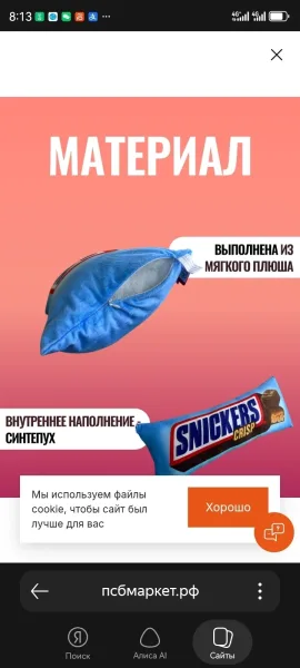 Подушка сникерс баунти марс милкивей — фото 5