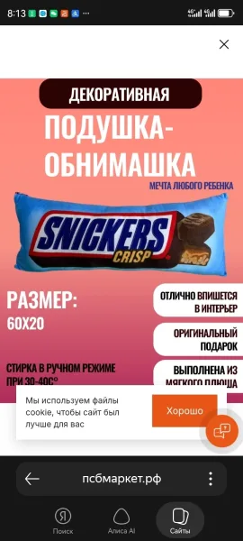 Подушка сникерс баунти марс милкивей — фото 6