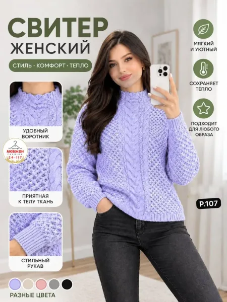 Снова радуем вас новой Безвибр Света коллекцией шикарного свитера Качество и посадка — фото 5