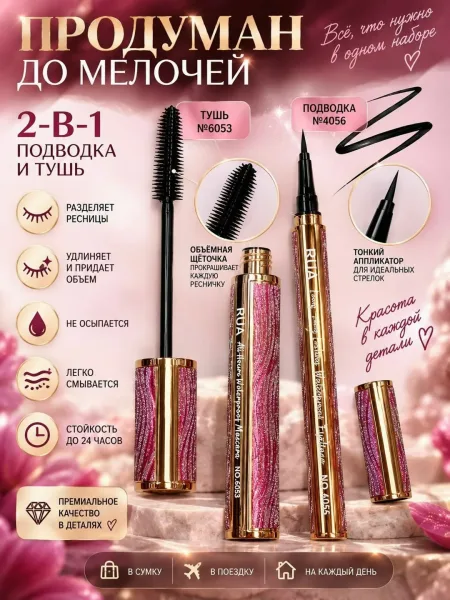 1 тушь > УДОБНАЯ СИЛИКОНОВАЯ ЩЕТОЧКА — фото 4