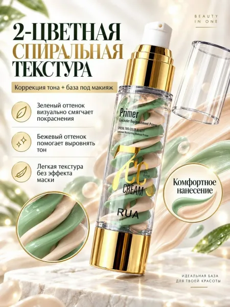 После обычного ухода за кожей нанесите необходимое количество крема на лицо и мягко массируйте до полного впитывания — фото 1