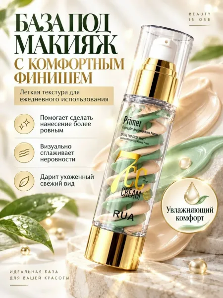 После обычного ухода за кожей нанесите необходимое количество крема на лицо и мягко массируйте до полного впитывания — фото 4