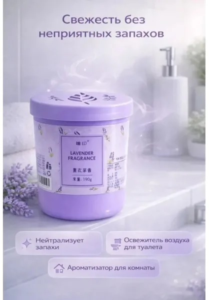 Освежитель воздуха гелевый для дома и авто — фото 3