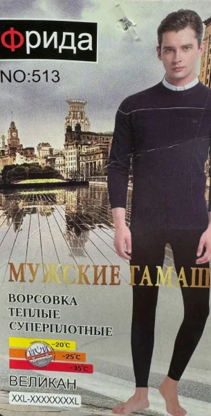 Термобельё из смесового материала с лайкрой для комфортной посадки — фото 4