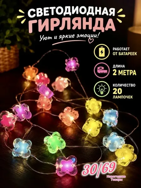 Гирлянд батарейка — фото 2