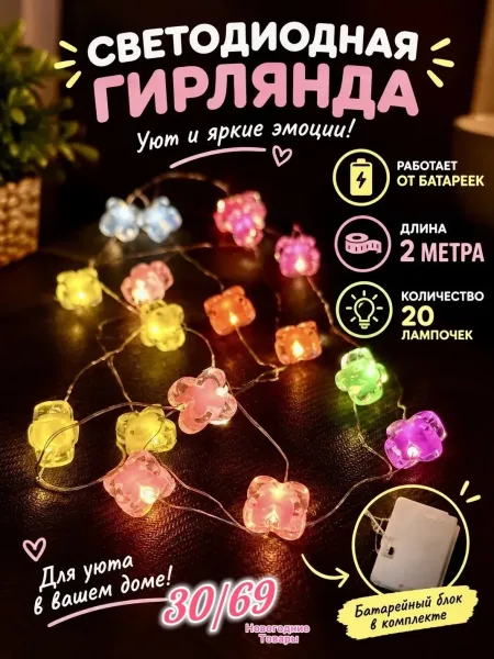 Гирлянд батарейка — фото 3