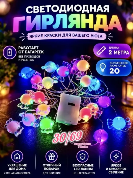 Гирлянд батарейка — фото 4