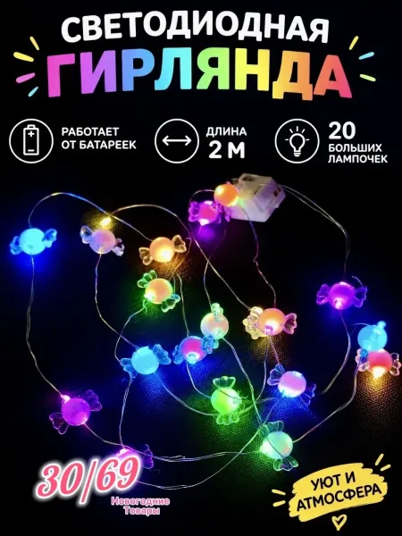 Гирлянд батарейка — фото 5