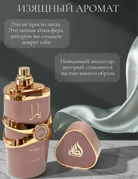 Аромат Парфюмерная вода женская Lattafa YARA ELIXIR — фото 7