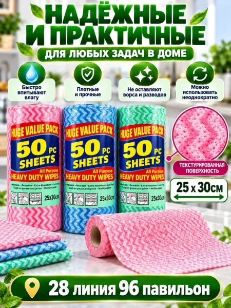 Универсальные салфетки в рулоне чистота и комфорт в каждом доме — фото 1