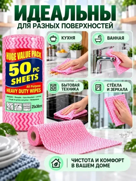Универсальные салфетки в рулоне чистота и комфорт в каждом доме — фото 2