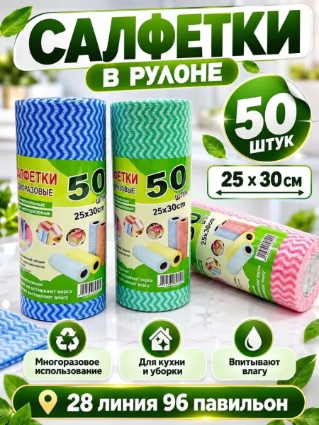 Универсальные салфетки в рулоне чистота и комфорт в каждом доме — фото 3