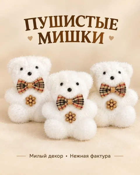 Набор елочных игрушек в виде мини белых медведей и снеговиков — фото 1