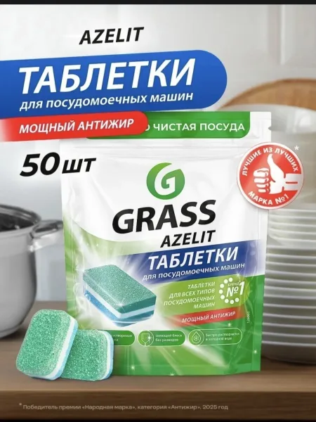 Профессиональные таблетки для посудомоечной машины с фосфатной формулой — фото 1