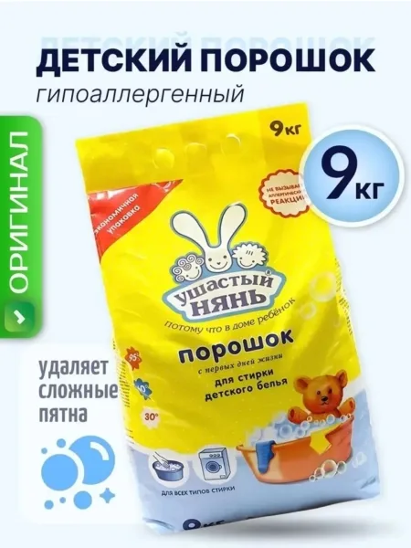 Стиральный порошок автомат эко, шёлк