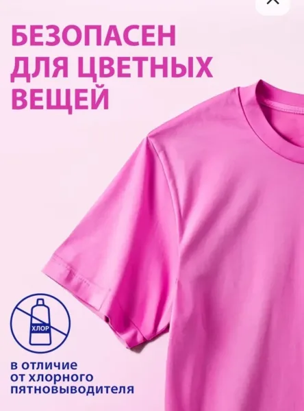 ВАНИШ ПЯТНОВЫВОДИТЕЛЬ — фото 3