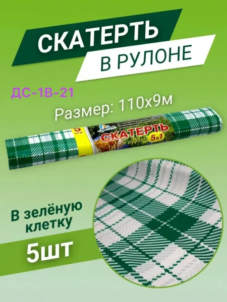 Скатерть одноразовая в рулоне — фото 3