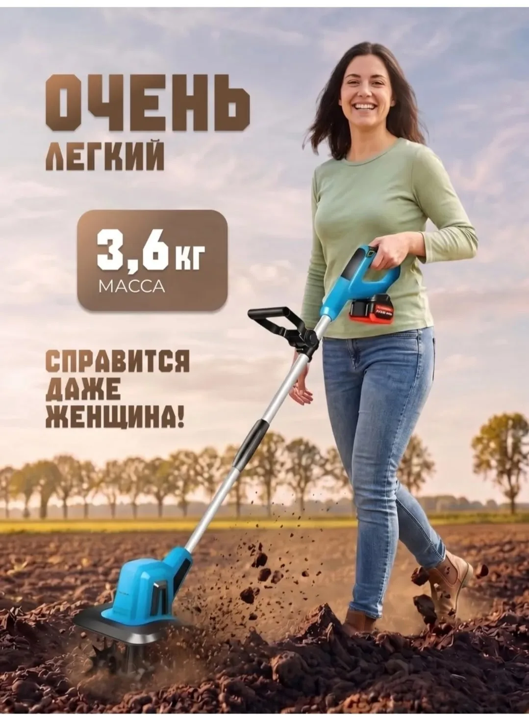 Аккумуляторный культиватор с 4 лезвиями — фото 2