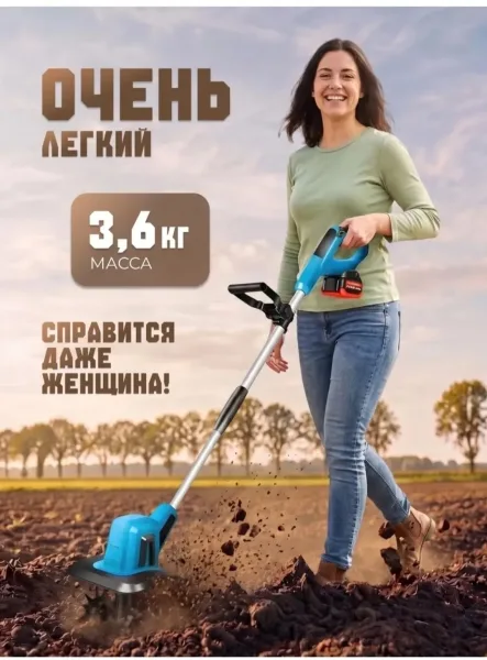 Аккумуляторный культиватор с 4 лезвиями — фото 2