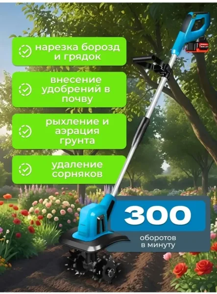 Аккумуляторный культиватор с 4 лезвиями — фото 4