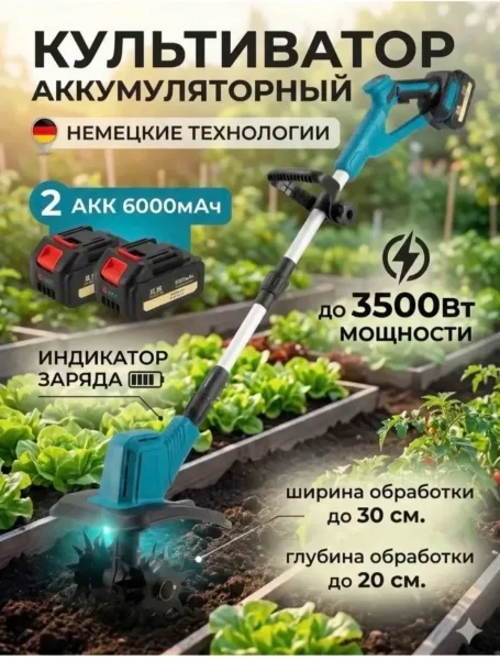Аккумуляторный культиватор с 4 лезвиями — фото 9