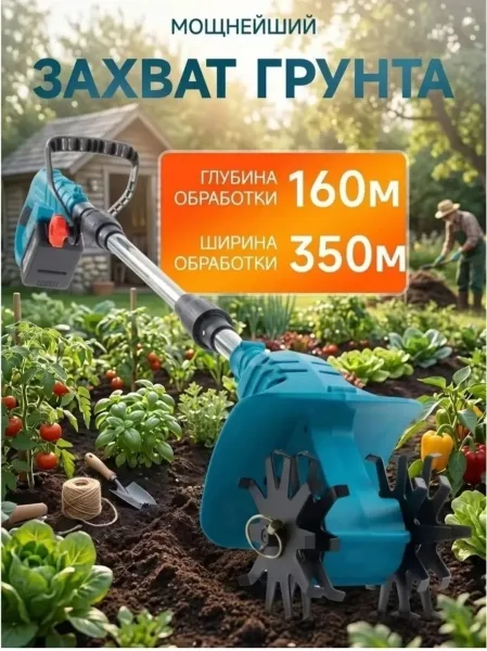 Аккумуляторный культиватор с 4 лезвиями — фото 2