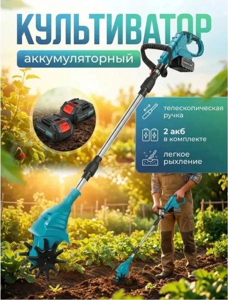 Аккумуляторный культиватор с 4 лезвиями — фото 8