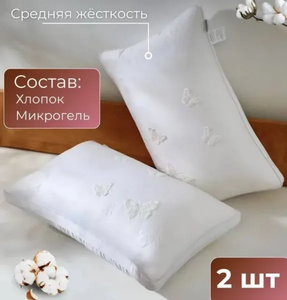 Подушки из серии брендовых производителей, хлопок — фото 1