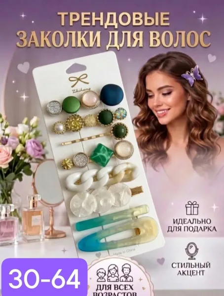 Заколки для волос — фото 2