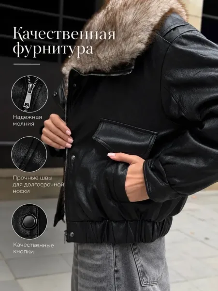 Утеплённый бомбер из кожи с пушистым меховым воротником — фото 4