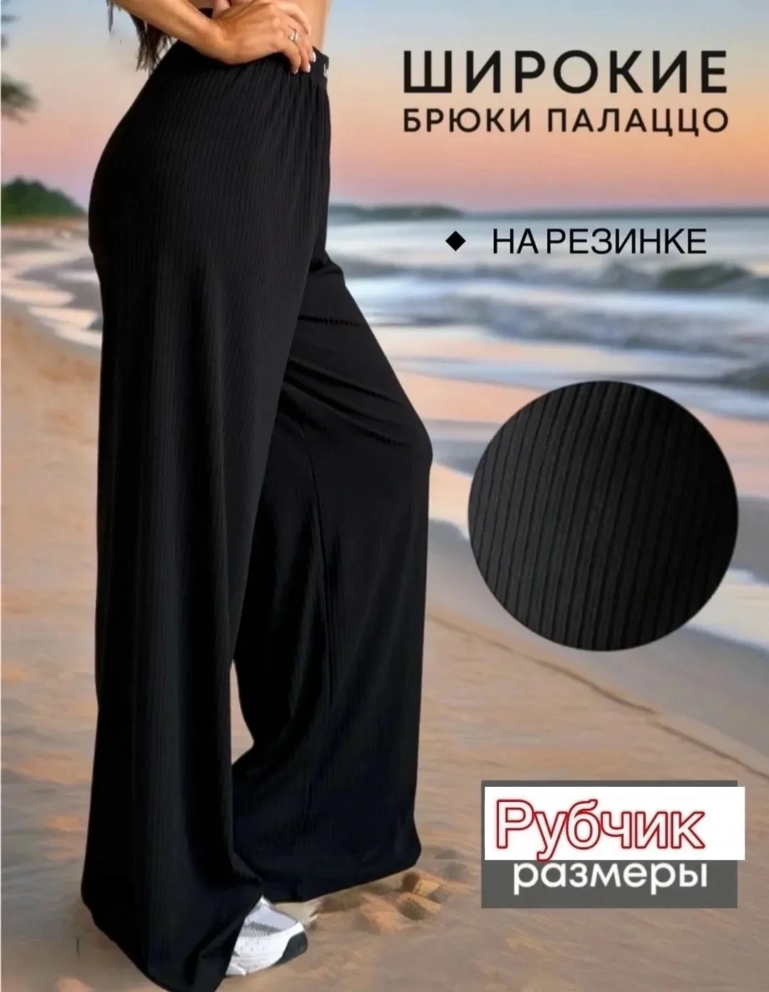 Брюки из рубчика — фото 2