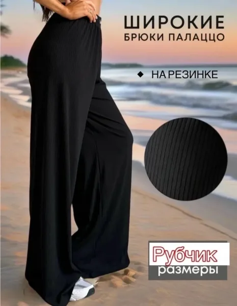 Брюки из рубчика — фото 3