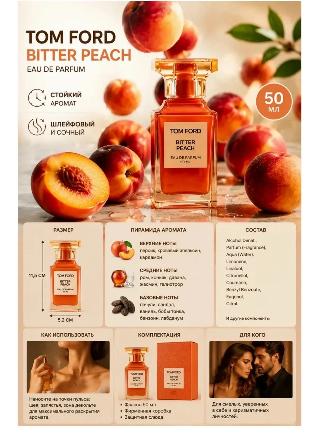 Духи Tom Ford Bitter Peach — фото 2